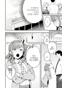 Page 53 of Yuwaku Mille-Feuille | 유혹 밀푀유 - preview thumbnail
