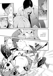 Page 64 of Yuwaku Mille-Feuille | 유혹 밀푀유 - preview thumbnail