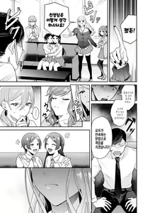 Page 98 of Yuwaku Mille-Feuille | 유혹 밀푀유 - preview thumbnail