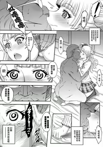 Page 9 of ○○○ shite! Galko-chan | ○○我吧!辣妹子醬 - preview thumbnail