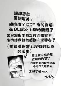 Page 29 of Futsuu no Ecchi | 往常的愛愛 - preview thumbnail