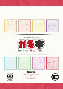 Gaki Hon ~the book of brats~ — hentai manga cover on Fhentai