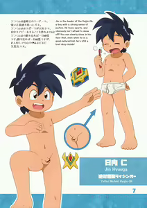 Page 11 of Gaki Hon ~the book of brats~ - preview thumbnail