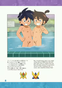 Page 12 of Gaki Hon ~the book of brats~ - preview thumbnail