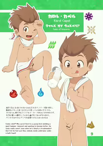 Page 13 of Gaki Hon ~the book of brats~ - preview thumbnail
