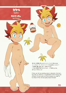 Page 15 of Gaki Hon ~the book of brats~ - preview thumbnail