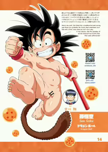 Page 21 of Gaki Hon ~the book of brats~ - preview thumbnail