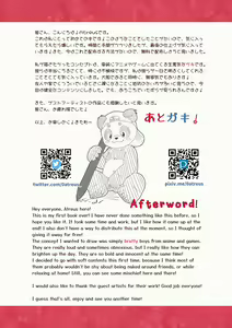 Page 23 of Gaki Hon ~the book of brats~ - preview thumbnail