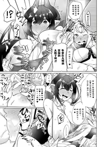 Page 12 of Mama Mao wa Shinpaisei? - preview thumbnail