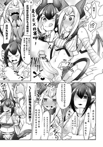Page 6 of Mama Mao wa Shinpaisei? - preview thumbnail