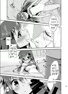 Page 15 of Ore ga Onna ni Natta Hi | 내가 여자가 된 날 - preview thumbnail