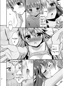 Page 18 of Ore ga Onna ni Natta Hi | 내가 여자가 된 날 - preview thumbnail