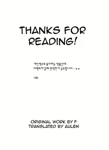 Page 21 of Ore ga Onna ni Natta Hi | 내가 여자가 된 날 - preview thumbnail