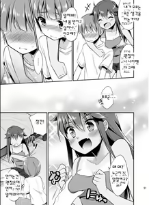 Page 7 of Ore ga Onna ni Natta Hi | 내가 여자가 된 날 - preview thumbnail