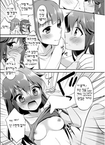 Page 9 of Ore ga Onna ni Natta Hi | 내가 여자가 된 날 - preview thumbnail