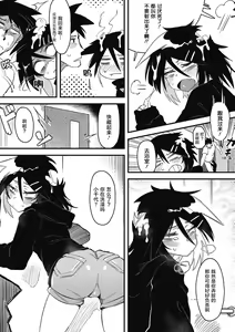 Page 11 of Suki Kirai Daisuki - preview thumbnail