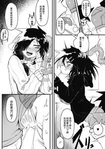 Page 12 of Suki Kirai Daisuki - preview thumbnail