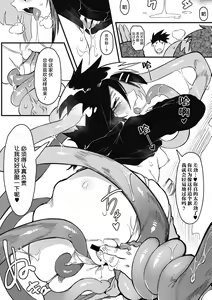Page 13 of Suki Kirai Daisuki - preview thumbnail