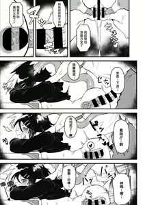 Page 15 of Suki Kirai Daisuki - preview thumbnail