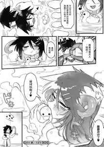 Page 28 of Suki Kirai Daisuki - preview thumbnail