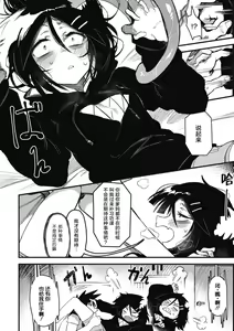 Page 6 of Suki Kirai Daisuki - preview thumbnail