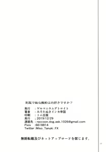 Page 16 of Seifuku de Imouto na Kansen wa Osuki Desuka? | Do you like sister ships in uniform? - preview thumbnail