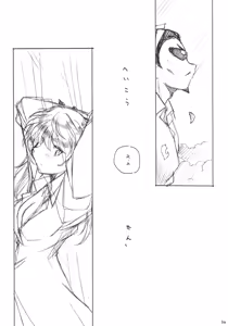 Page 19 of Mousou Shoujo 2 - preview thumbnail