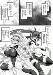 Page 3 of Shinsou Makou Shoujo THE COMIC Shiroki Seiken no Rizuve to Akaki Senrai no Raiza Episode 2 - preview thumbnail