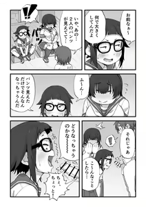 Page 12 of Boku wa Manken Senzoku  Nude Model - preview thumbnail