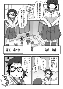 Page 4 of Boku wa Manken Senzoku  Nude Model - preview thumbnail