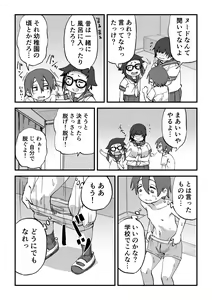 Page 5 of Boku wa Manken Senzoku  Nude Model - preview thumbnail