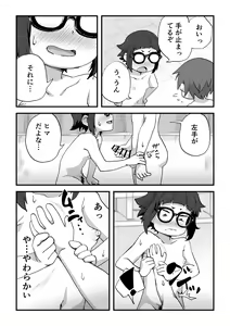 Page 51 of Boku wa Manken Senzoku  Nude Model - preview thumbnail