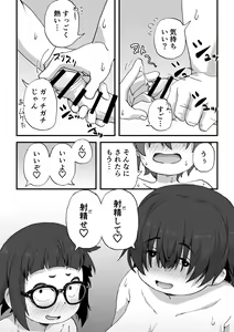 Page 54 of Boku wa Manken Senzoku  Nude Model - preview thumbnail
