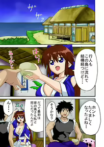 Page 3 of Yaritakute - preview thumbnail