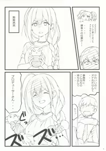 Page 9 of Choco to Zakka - preview thumbnail