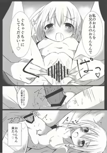Page 10 of Loliman Baibai Nikki Hitorime - preview thumbnail