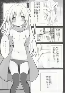 Page 2 of Loliman Baibai Nikki Futarime - preview thumbnail