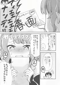 Page 12 of Shishi Mau Sei no Yoru - preview thumbnail
