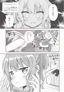 Page 20 of Shishi Mau Sei no Yoru - preview thumbnail