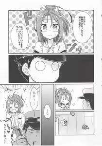 Page 2 of Itteiu made Sawaccha Dame - preview thumbnail