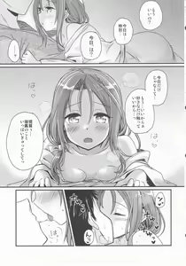 Page 8 of Itteiu made Sawaccha Dame - preview thumbnail