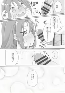 Page 14 of Zuihou Netsu o Dasu - preview thumbnail