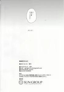 Page 21 of Zuihou Netsu o Dasu - preview thumbnail