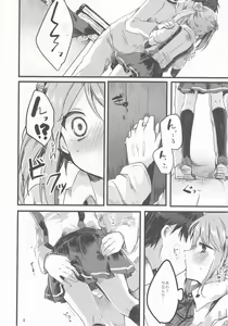 Page 5 of Michishio-chan wa Sunao ni Narenai - preview thumbnail