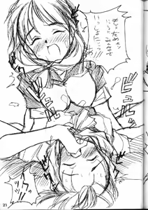 Page 22 of Shimai Ijiri - preview thumbnail