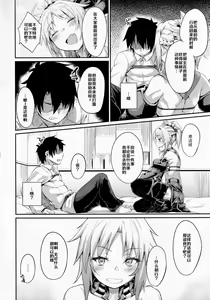 Page 3 of Hangyaku e no Hankou | 对叛逆的反抗 - preview thumbnail