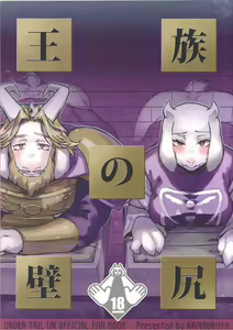 Ouzoku no Kabeshiri - hentai manga cover image