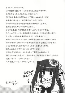 Page 24 of Saba-sama no Otawamure - preview thumbnail