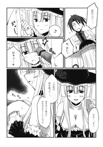 Page 8 of Saba-sama no Otawamure - preview thumbnail