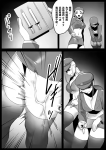 Page 13 of Girls Beat! Plus - Mami vs Kaela & Nana - preview thumbnail